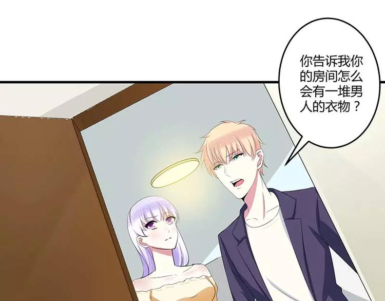 总裁的蜜制娇妻漫画,第35话 别人行为什么我不行1图