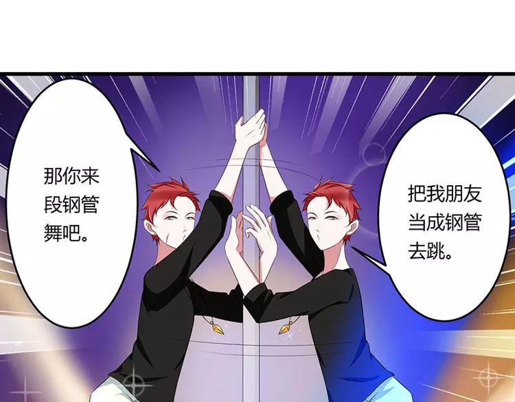 总裁的蜜制爱人免费漫画,第17话 该拿你怎么办呢？1图