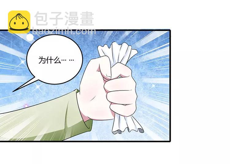 总裁的蜜爱新妻小说漫画,第29话 跟头牛似的2图