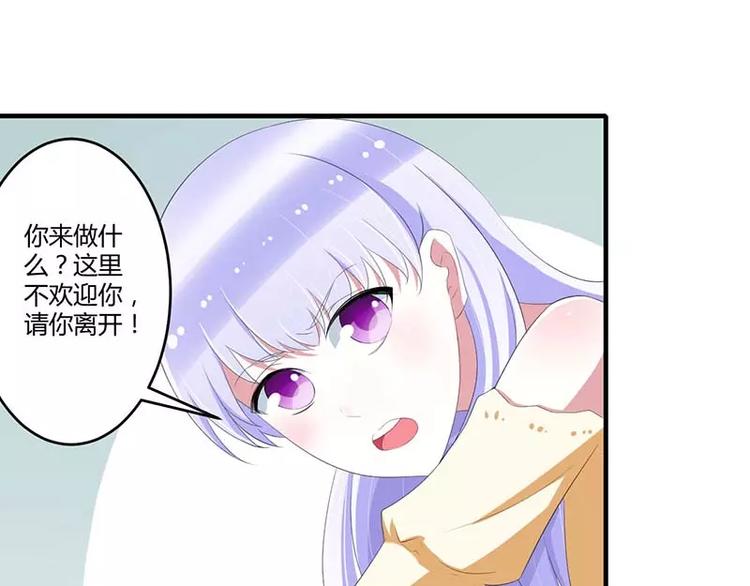 总裁的蜜宠佳人漫画,第36话 一切有我2图