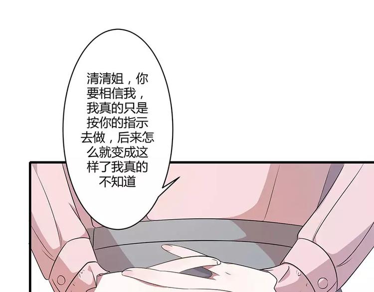 总裁的蜜制爱人免费漫画,第19话 真是阴魂不散2图