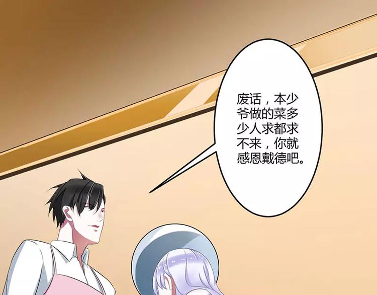 总裁的蜜制爱人免费漫画,第22话 你能躲到哪2图