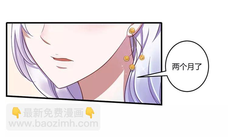 总裁的蜜宠新娘在线看漫画,第15话 又见故人？1图