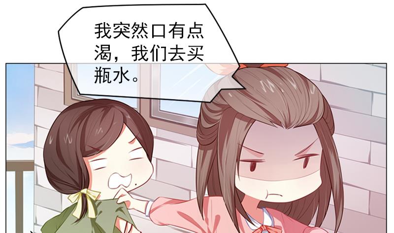 一路繁花相送漫画,第12话 王子和公主2图