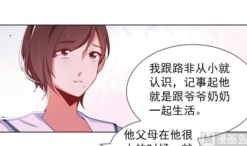 一路繁花相送漫画,第36话 原来我的痛你都懂2图