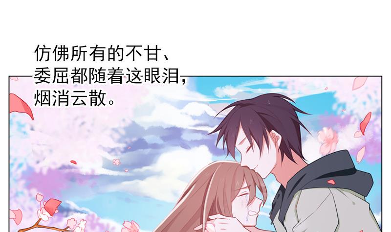 一路繁花相送漫画,第39话 小傻瓜，我也喜欢你1图
