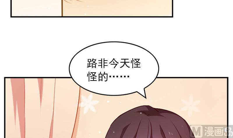 一路繁花相送漫画,第29话 忐忑的初吻2图
