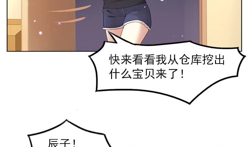 一路繁花相送漫画,第1话 寄住1图