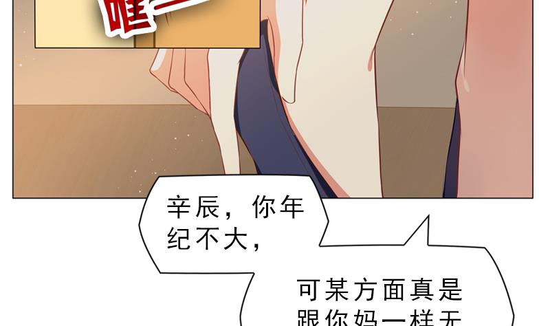 一路繁花相送漫画,第9话 早恋1图