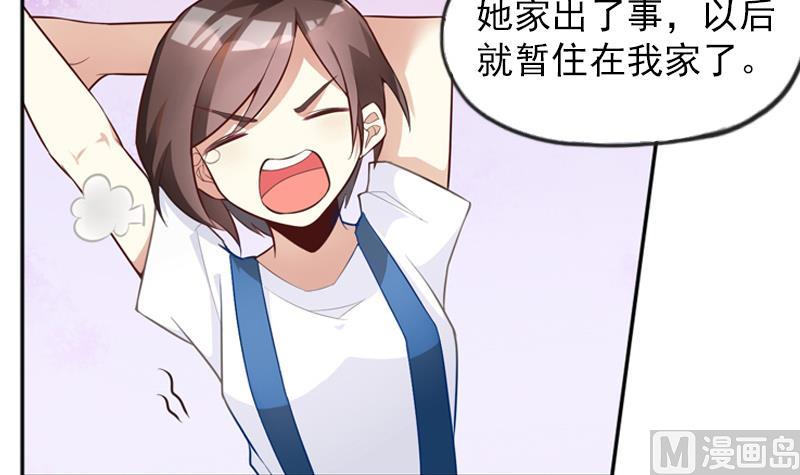 一路繁花相送漫画,第1话 寄住2图