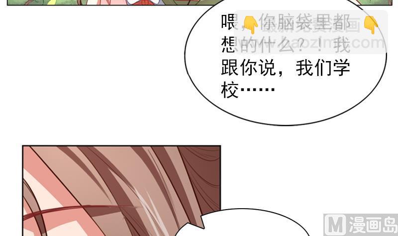 一路繁花相送漫画,第11话 校庆2图
