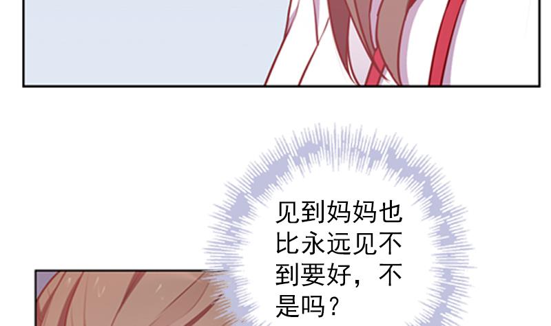 一路繁花相送漫画,第36话 原来我的痛你都懂1图