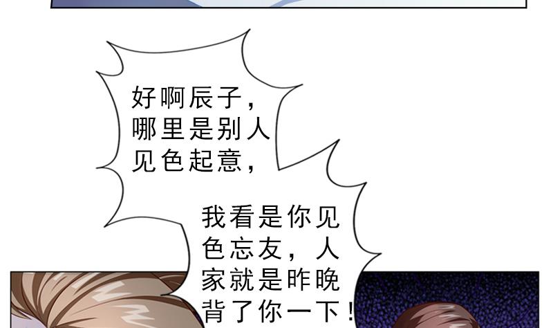 一路繁花相送漫画,第5话 迷雾1图