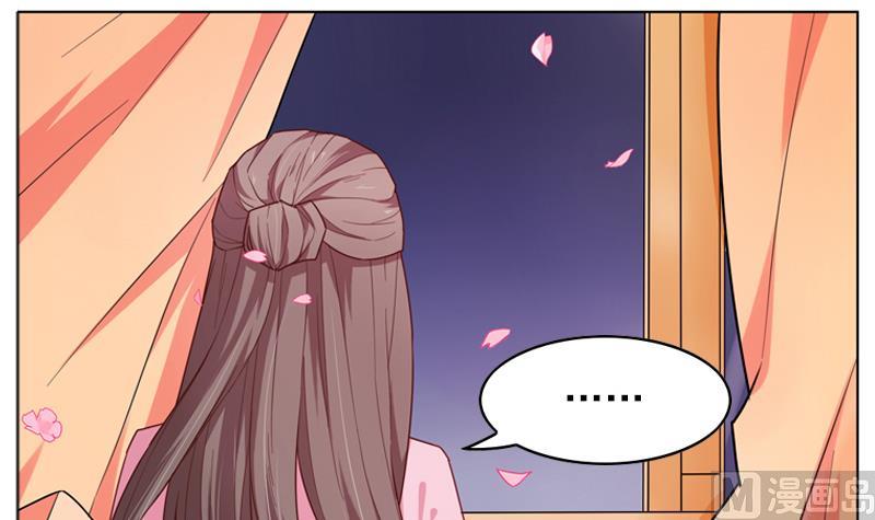 一路繁花相送漫画,第24话 两人间的吸引力1图