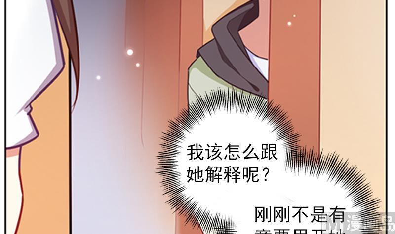 一路繁花相送漫画,第32话 你只是个小孩子2图