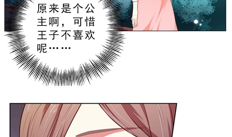 一路繁花相送漫画,第18话 他们两个人的戏1图