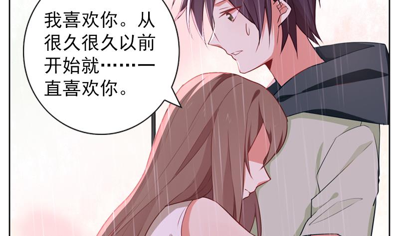 一路繁花相送漫画,第38话 不得已的拒绝2图