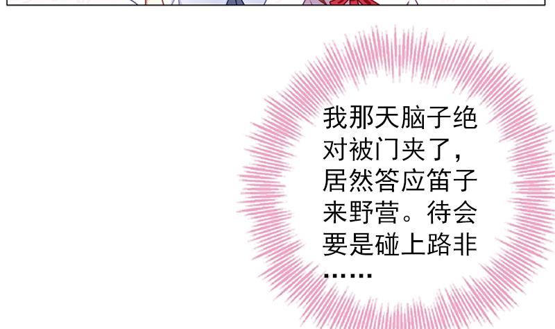一路繁花相送漫画,第31话 不幸的人1图