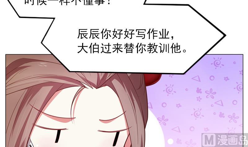 一路繁花相送漫画,第24话 两人间的吸引力2图