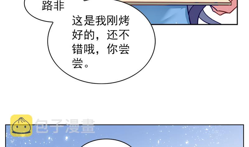 一路繁花相送漫画,第31话 不幸的人2图