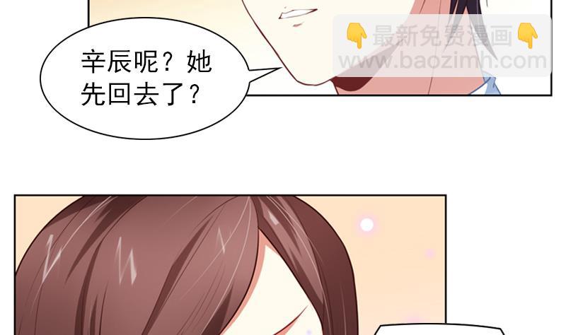 一路繁花相送漫画,第13话 穿上水晶鞋2图