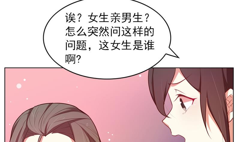 一路繁花相送漫画,第30话 原来你也喜欢我2图