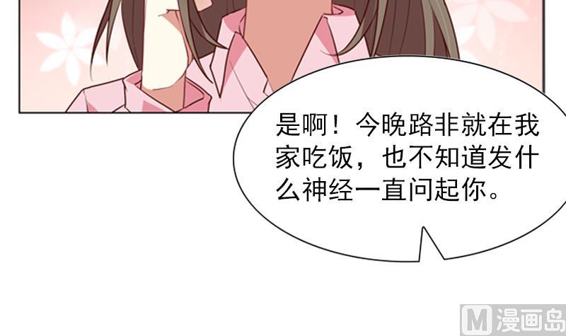 一路繁花相送漫画,第27话 又可以见到他啦2图
