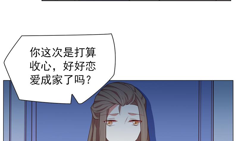一路繁花相送漫画,第26话 相片1图