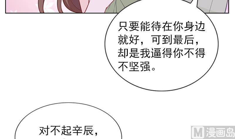 一路繁花相送漫画,第39话 小傻瓜，我也喜欢你2图