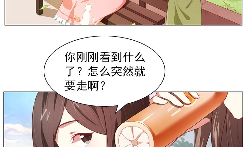 一路繁花相送漫画,第12话 王子和公主1图