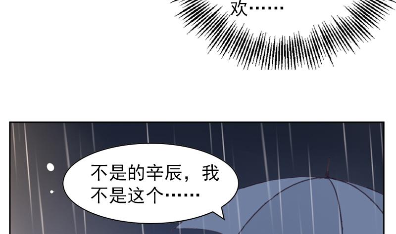 一路繁花相送漫画,第38话 不得已的拒绝2图