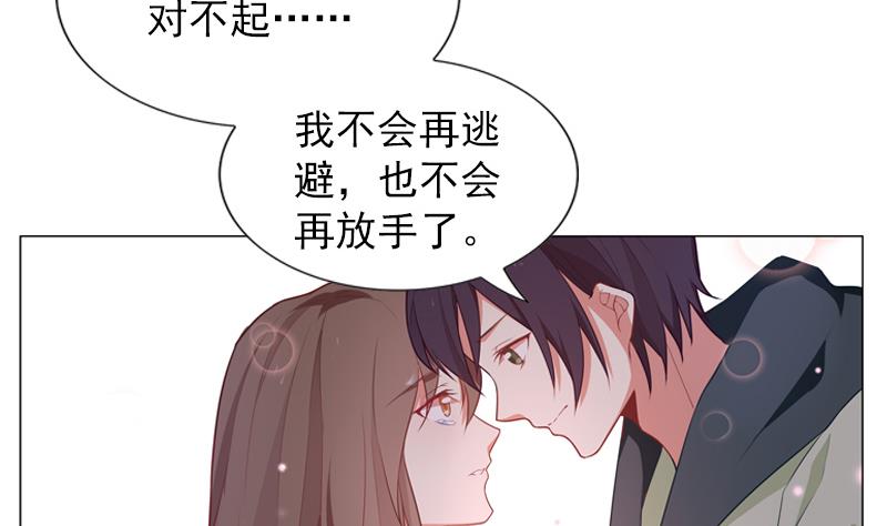 一路繁花相送漫画,第39话 小傻瓜，我也喜欢你1图