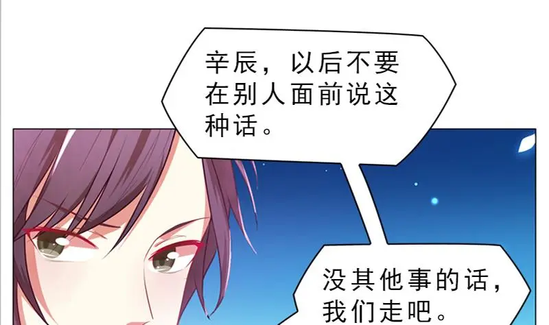 一路繁花相送漫画,第17话 那个女生喜欢你2图
