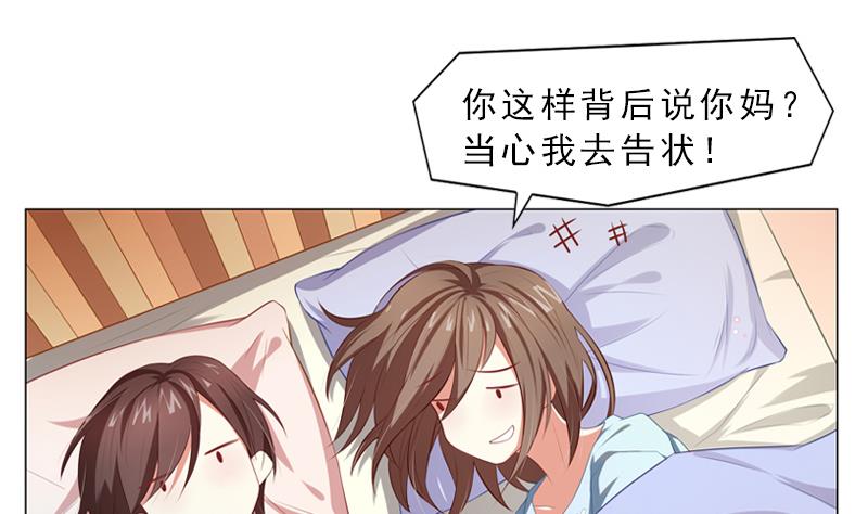 一路繁花相送漫画,第10话 喜欢的类型1图