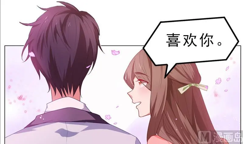 一路繁花相送漫画,第17话 那个女生喜欢你2图