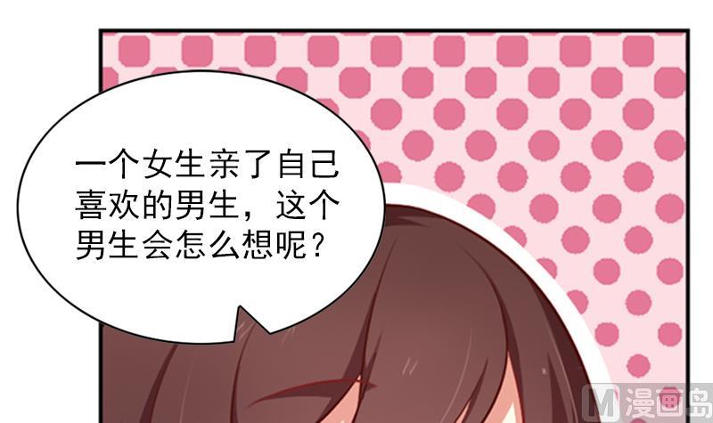 一路繁花相送漫画,第30话 原来你也喜欢我2图
