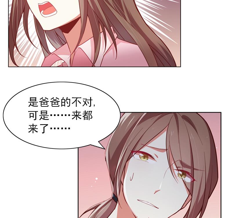 一路繁花相送漫画,第23话 陌生的女人1图
