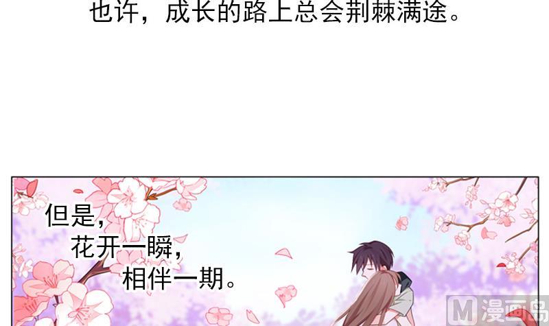 一路繁花相送漫画,第39话 小傻瓜，我也喜欢你1图