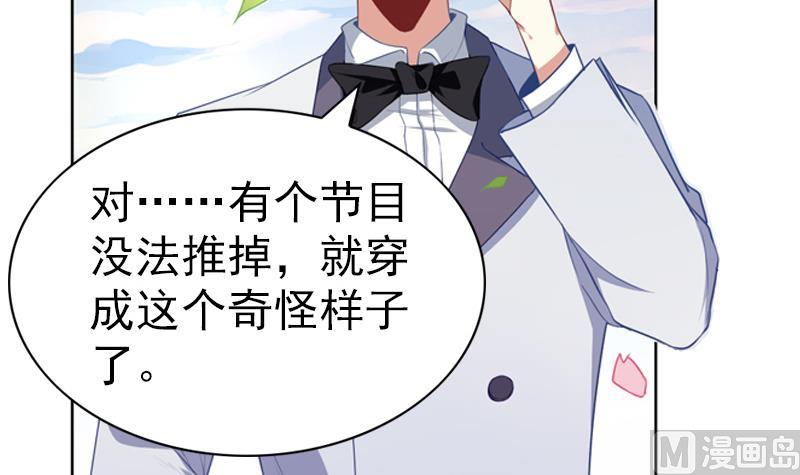 一路繁花相送漫画,第11话 校庆1图