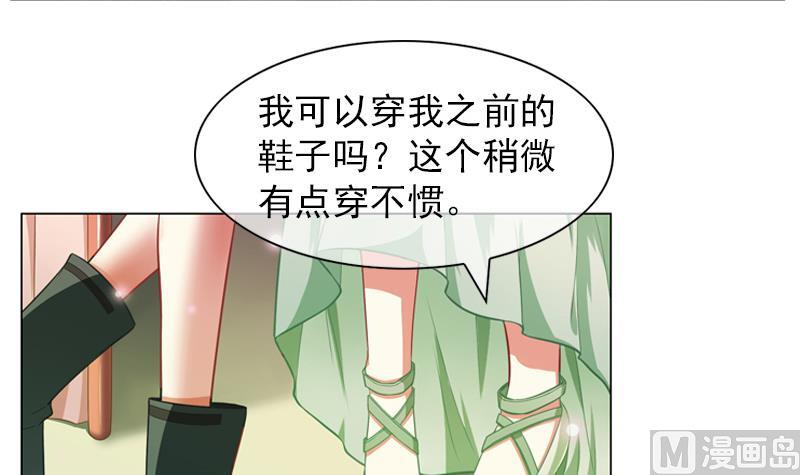 一路繁花相送漫画,第13话 穿上水晶鞋2图