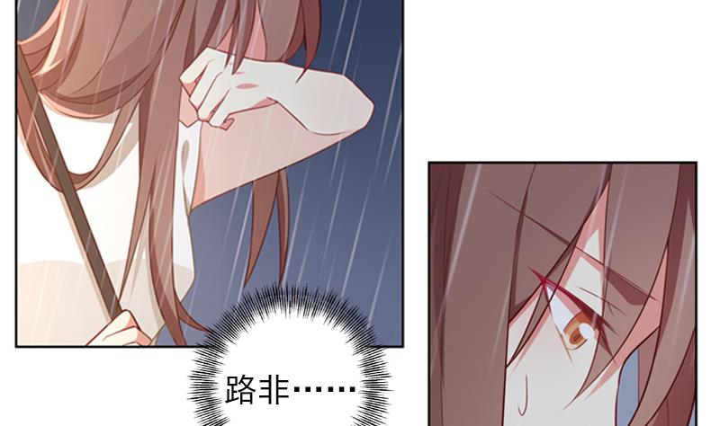 一路繁花相送漫画,第37话 好想告诉你2图