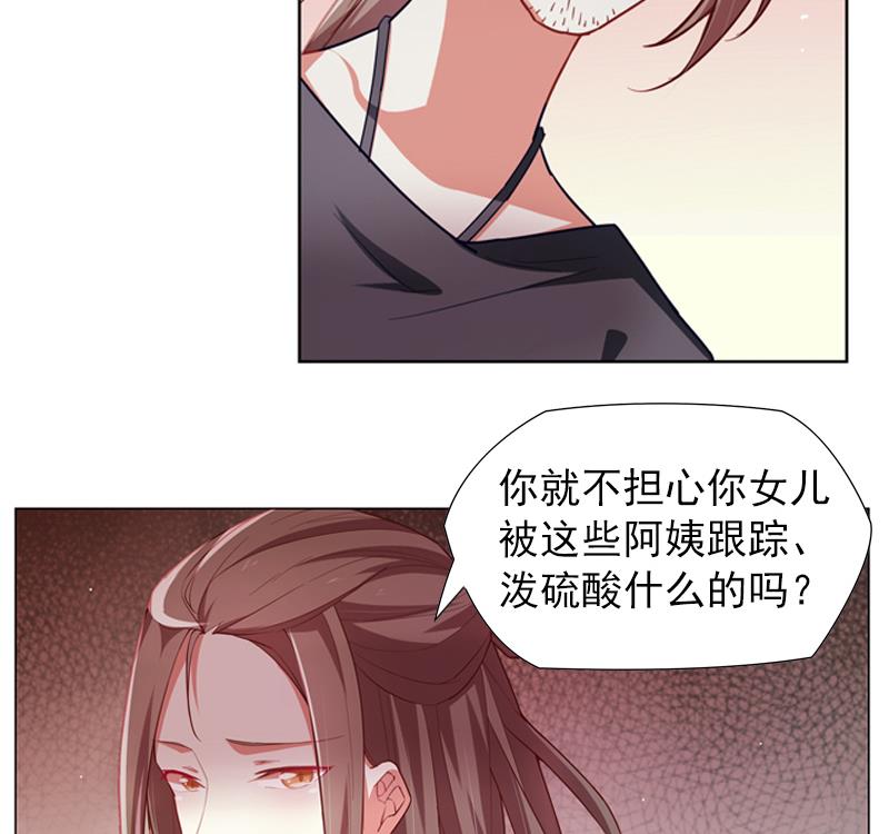 一路繁花相送漫画,第23话 陌生的女人2图