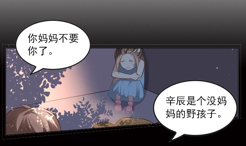 一路繁花相送漫画,第2话 夏夜2图