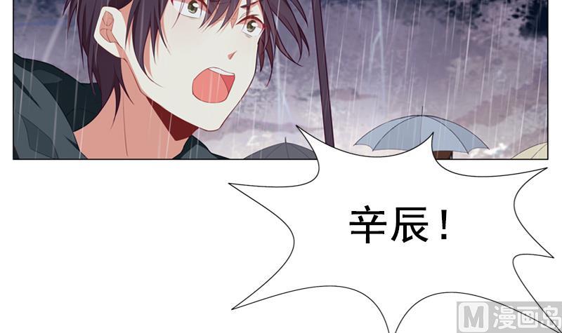 一路繁花相送漫画,第38话 不得已的拒绝2图