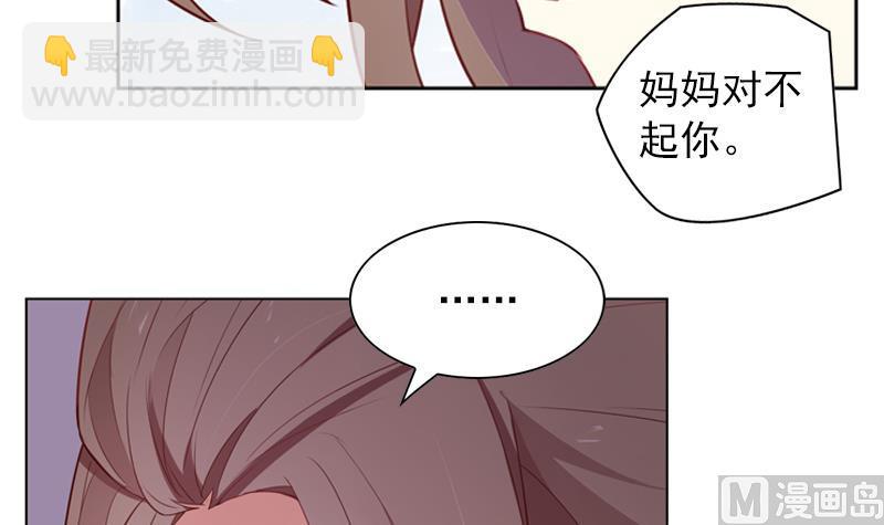 一路繁花相送漫画,第34话 但愿从来都没有妈妈2图