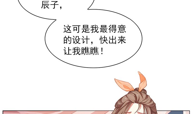 一路繁花相送漫画,第13话 穿上水晶鞋2图