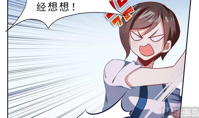 一路繁花相送漫画,第5话 迷雾2图