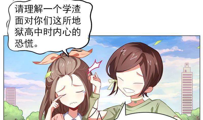 一路繁花相送漫画,第11话 校庆1图