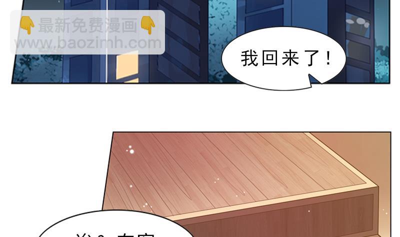 一路繁花相送漫画,第18话 他们两个人的戏1图