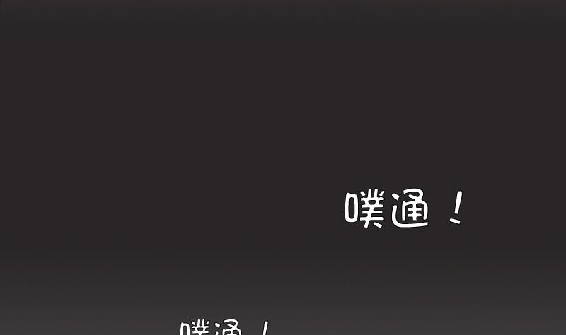 一路繁花相送漫画,第2话 夏夜2图